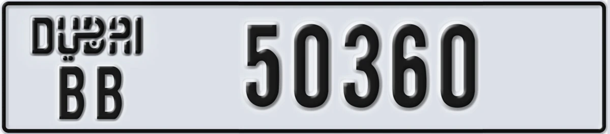 UAE License Plate Dubai BB 50360