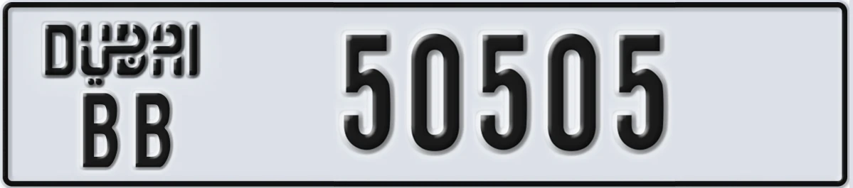 UAE License Plate Dubai BB 50505