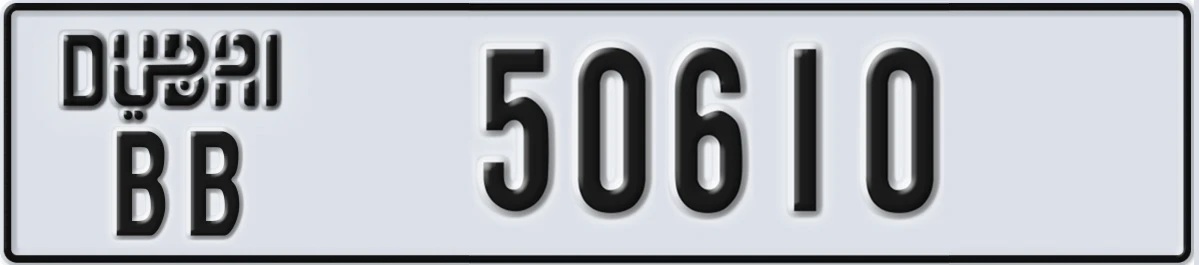 UAE License Plate Dubai BB 50610