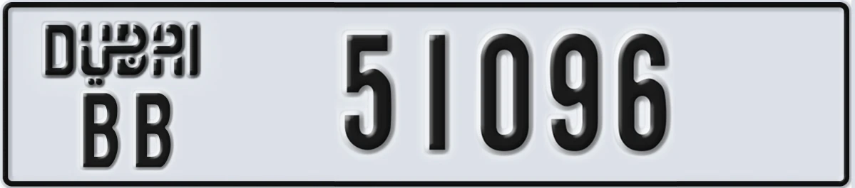 UAE License Plate Dubai BB 51096