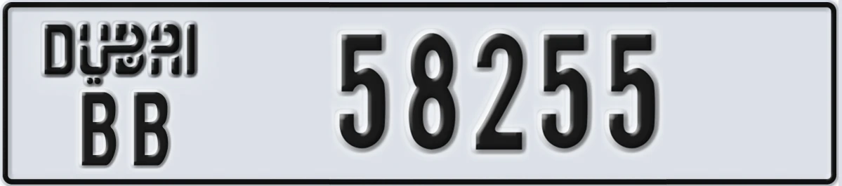 UAE License Plate Dubai BB 58255