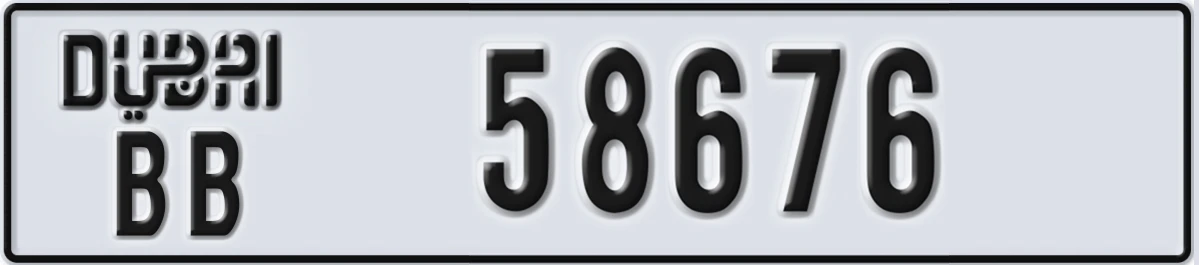 UAE License Plate Dubai BB 58676
