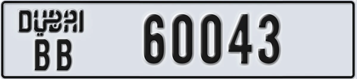 UAE License Plate Dubai BB 60043
