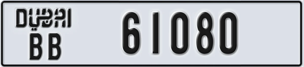 UAE License Plate Dubai BB 61080