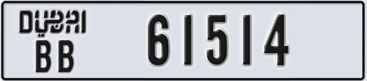UAE License Plate Dubai BB 61514