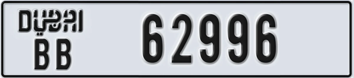 UAE License Plate Dubai BB 62996