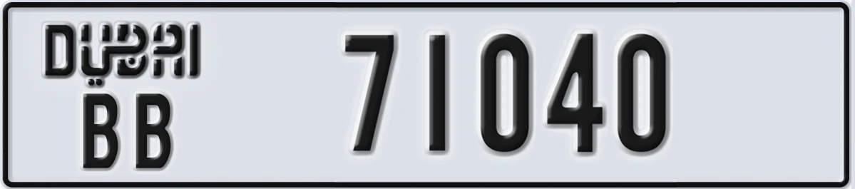 UAE License Plate Dubai BB 71040