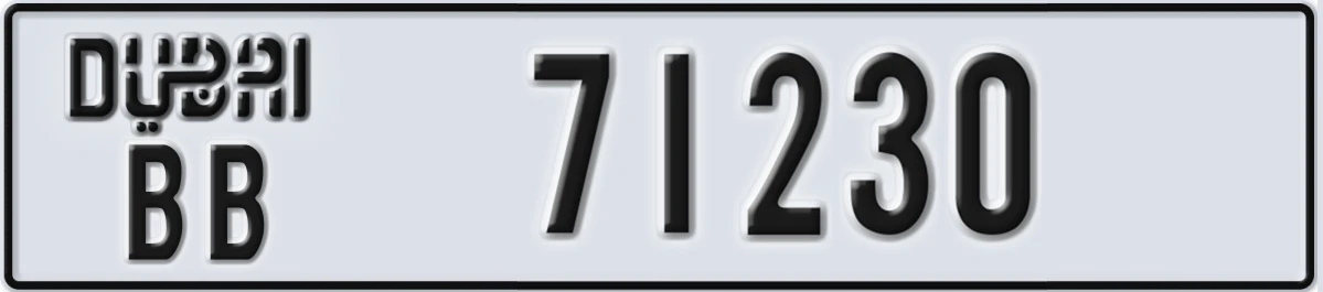 UAE License Plate Dubai BB 71230