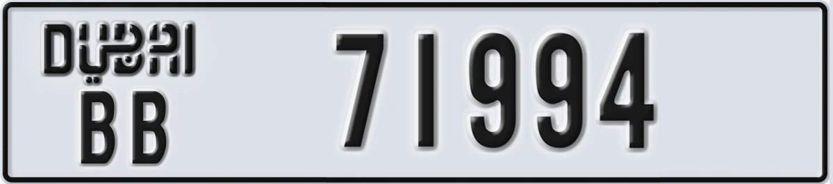 UAE License Plate Dubai BB 71994