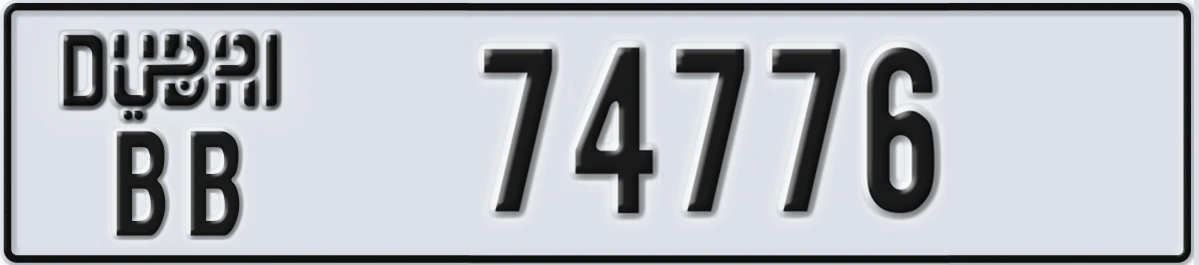 UAE License Plate Dubai BB 74776