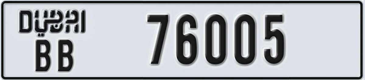 UAE License Plate Dubai BB 76005
