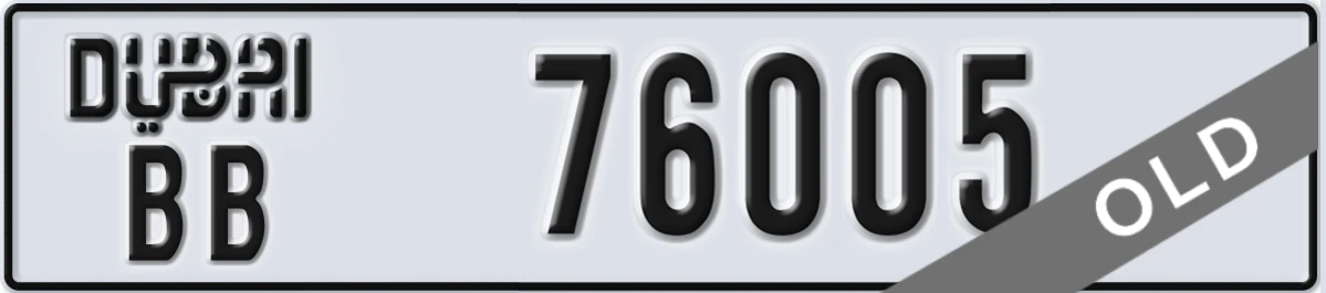 UAE License Plate Dubai BB 76005