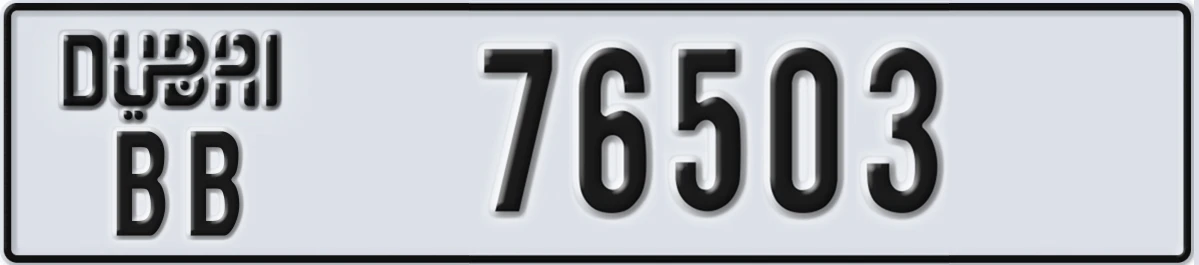 UAE License Plate Dubai BB 76503