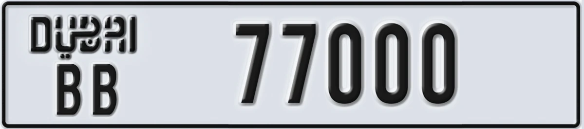 UAE License Plate Dubai BB 77000