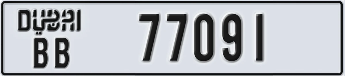 UAE License Plate Dubai BB 77091
