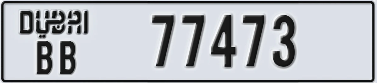 UAE License Plate Dubai BB 77473