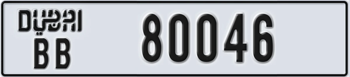 UAE License Plate Dubai BB 80046
