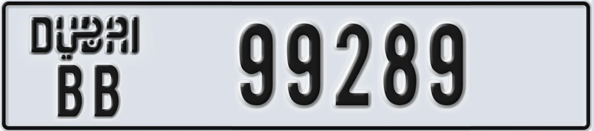 UAE License Plate Dubai BB 99289