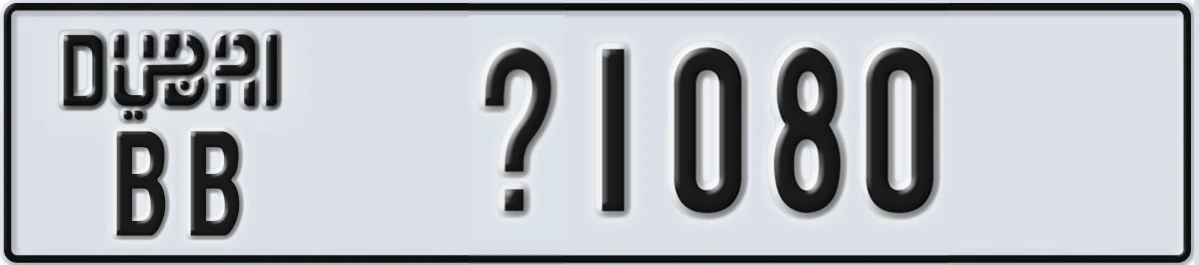 UAE License Plate Dubai BB X1080