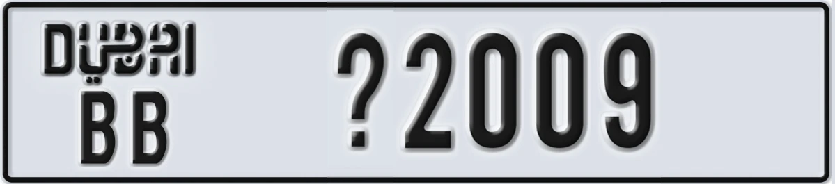 UAE License Plate Dubai BB X2009