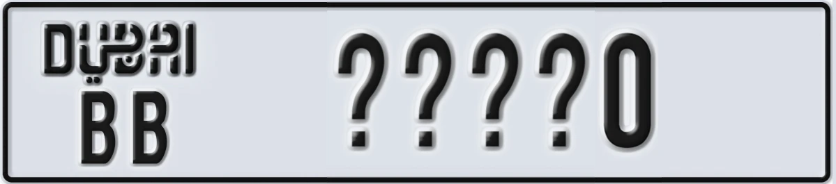 UAE License Plate Dubai BB XXXX0