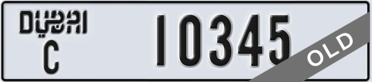 UAE License Plate Dubai C 10345