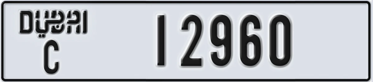 UAE License Plate Dubai C 12960