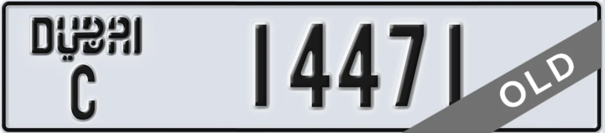 UAE License Plate Dubai C 14471