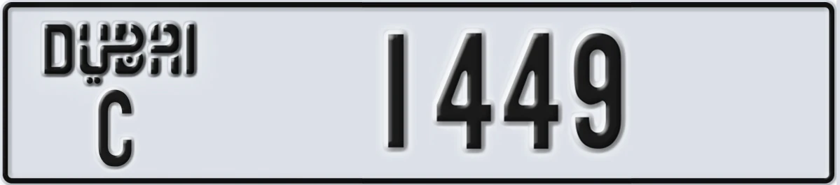 UAE License Plate Dubai C 1449