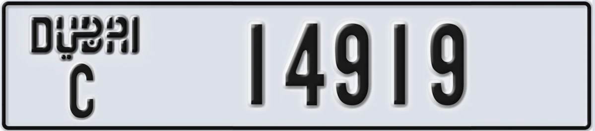 UAE License Plate Dubai C 14919