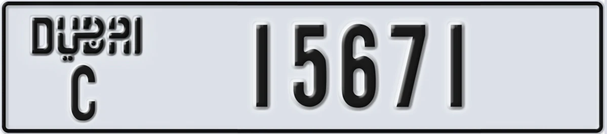 UAE License Plate Dubai C 15671