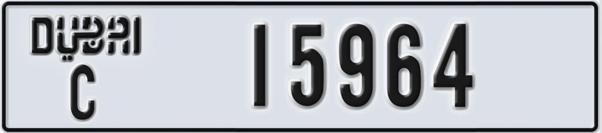 UAE License Plate Dubai C 15964