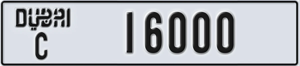 UAE License Plate Dubai C 16000