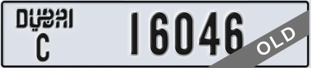 UAE License Plate Dubai C 16046