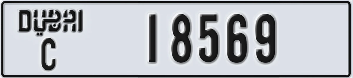 UAE License Plate Dubai C 18569