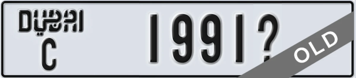 UAE License Plate Dubai C 1991X