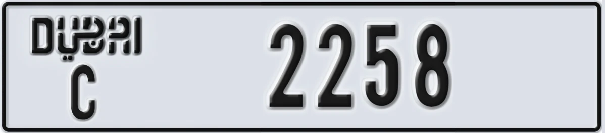 UAE License Plate Dubai C 2258