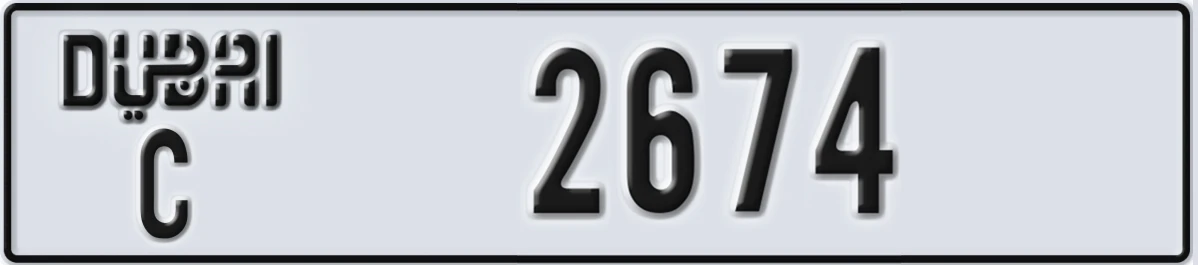 UAE License Plate Dubai C 2674