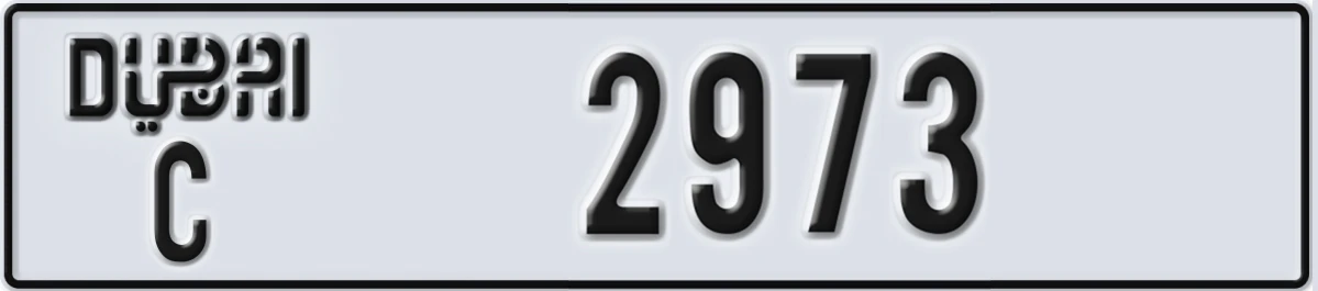 UAE License Plate Dubai C 2973