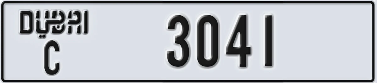 UAE License Plate Dubai C 3041