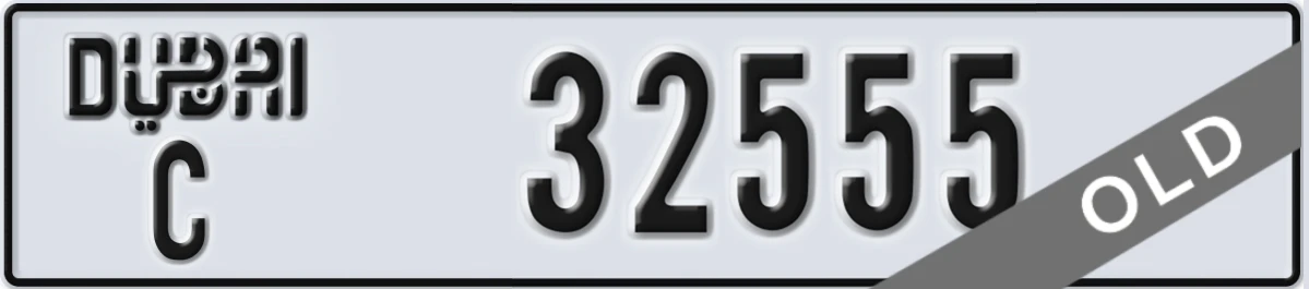 UAE License Plate Dubai C 32555