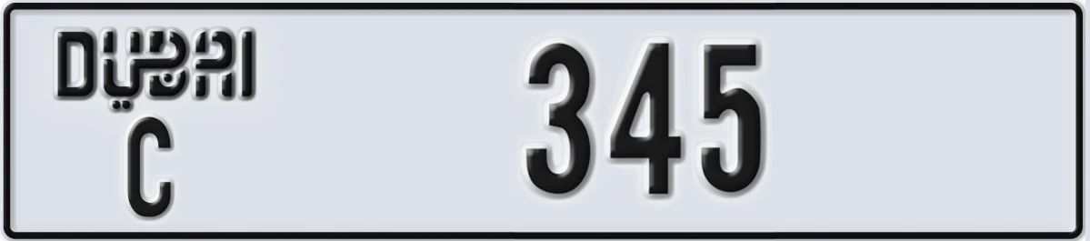 UAE License Plate Dubai C 345