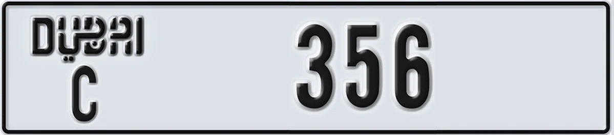 UAE License Plate Dubai C 356