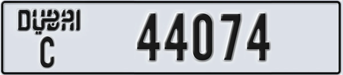 UAE License Plate Dubai C 44074