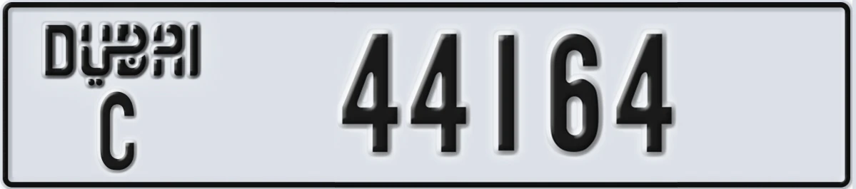 UAE License Plate Dubai C 44164