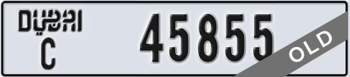 UAE License Plate Dubai C 45855