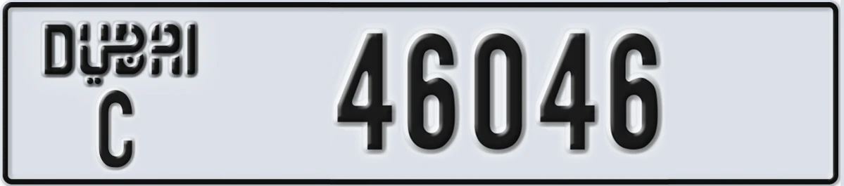 UAE License Plate Dubai C 46046