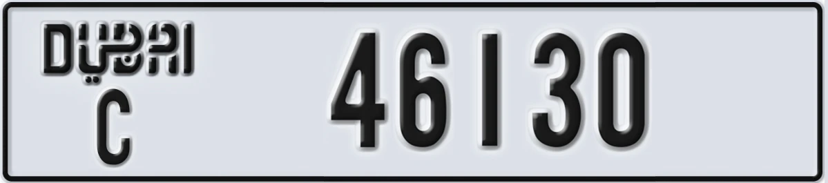 UAE License Plate Dubai C 46130