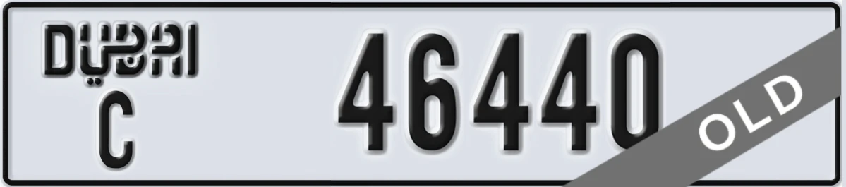 UAE License Plate Dubai C 46440