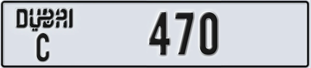 UAE License Plate Dubai C 470